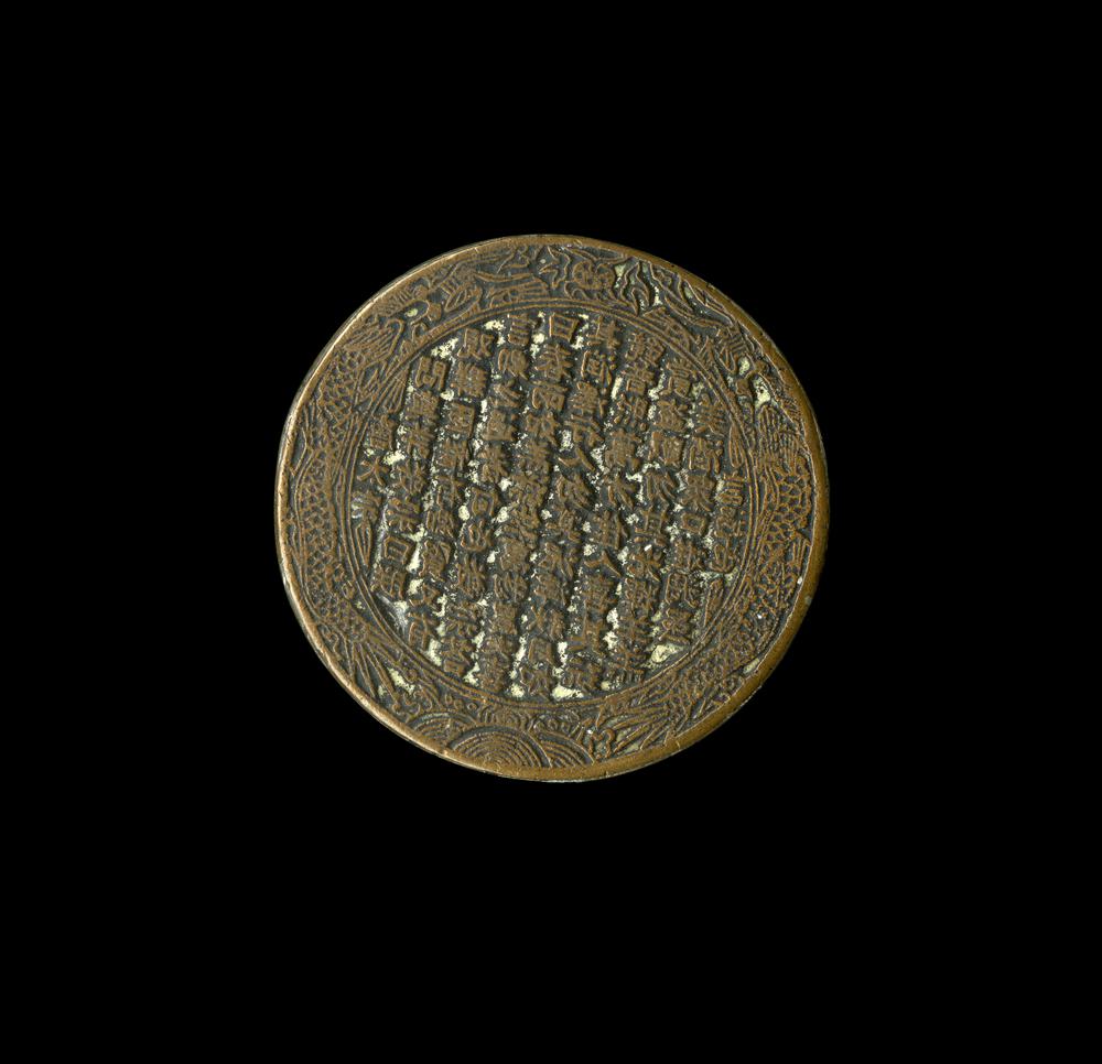 图片[4]-seal BM-1978-1013.6-China Archive